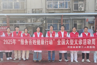 河南省直三院开展「服务百姓健康行动」大型义诊周及「阿尔茨海默病宣传月」活动