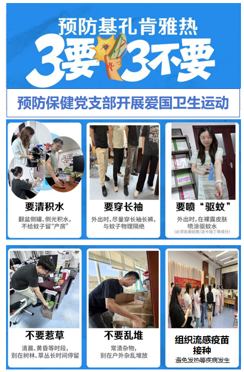 全员参与！深圳市妇幼保健院开展环境卫生综合治理集中行动