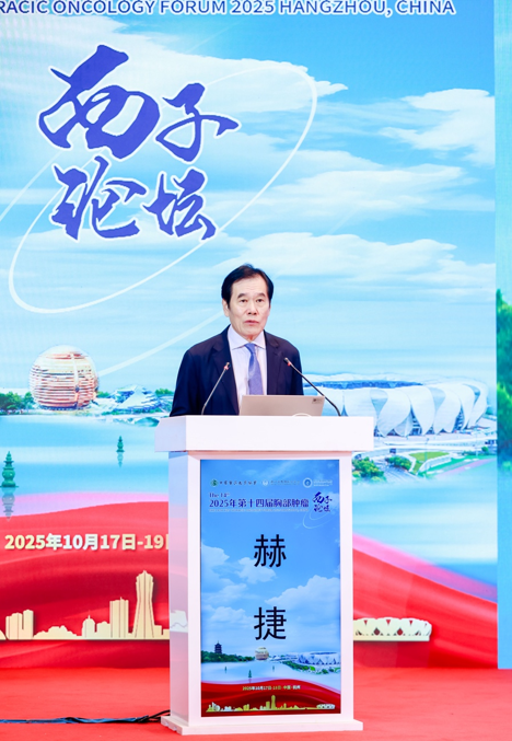 第十四届胸部肿瘤西子论坛在杭州开幕：聚焦精准前沿，共谋胸外高质量发展新图景