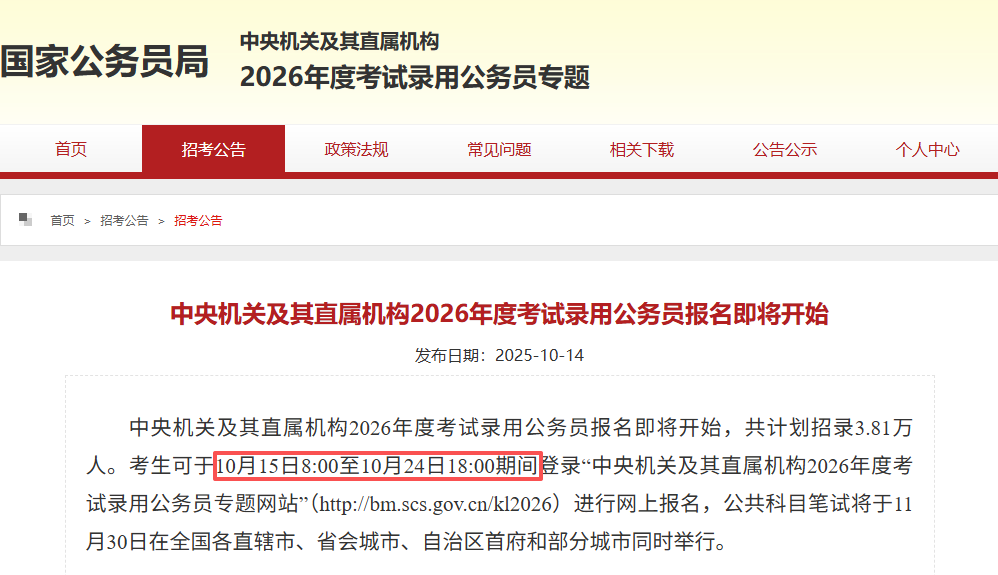 2026 考公报名即将结束！武汉普瑞眼科关念送上可视化近视手术攻略