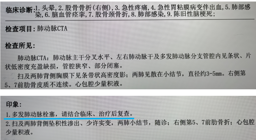 生死时速护心脉!南昌大学二附院麻醉与围术期医学科成功救治多例肺栓塞患者