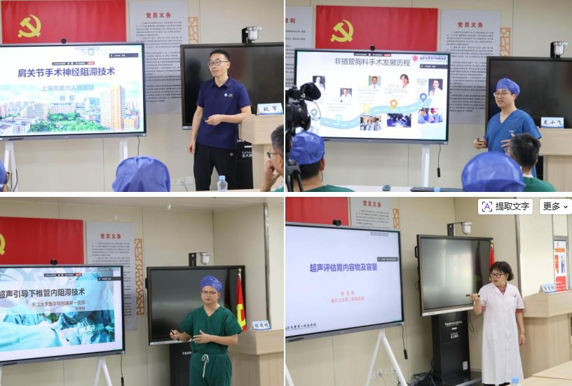 南昌大学二附院成功承办江西省医师协会麻醉学医师分会第一期「超声在围术期应用高级培训班」