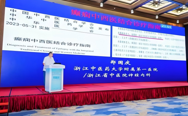 中国中西医结合学会神经科专业委员会第 21 次学术年会广西中医药学会脑病专业委员会 2025 年学术会暨中医药防治脑系疾病学习班在邕召开