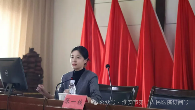 喜报丨淮安市一院财务处张一枝同志入选国家第七批卫生健康行业经济管理领军人才培养计划