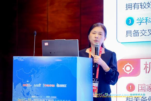 「国际化视角下的临床工程创新与实践论坛」在深圳成功举办