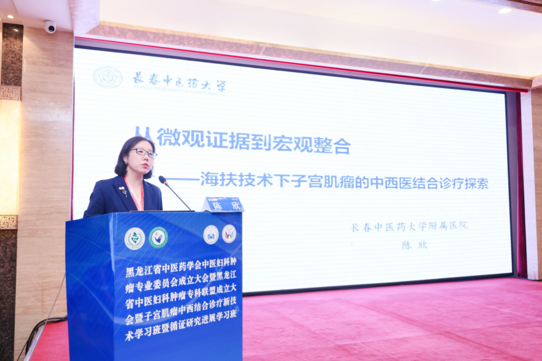 黑龙江中医药大学附属第一医院「聚焦超声消融手术临床应用示范中心培育基地」正式授牌