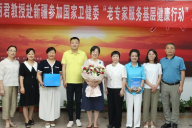 李丽君教授圆满完成国家卫健委老专家服务基层援疆工作任务