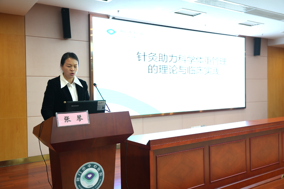 荆门市中心医院举办市医学会临床营养学分会成立大会暨第一次学术会议