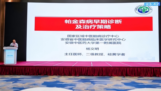 中国中西医结合学会神经科专业委员会第 21 次学术年会广西中医药学会脑病专业委员会 2025 年学术会暨中医药防治脑系疾病学习班在邕召开