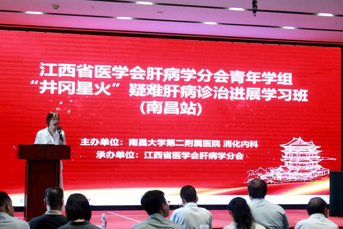 南昌大学二附院成立疑难肝病亚专业组