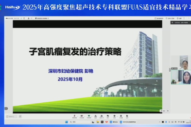 深圳市妇幼保健院彭艳教授：子宫肌瘤复发的治疗策略
