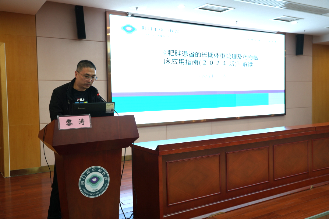 荆门市中心医院举办市医学会临床营养学分会成立大会暨第一次学术会议