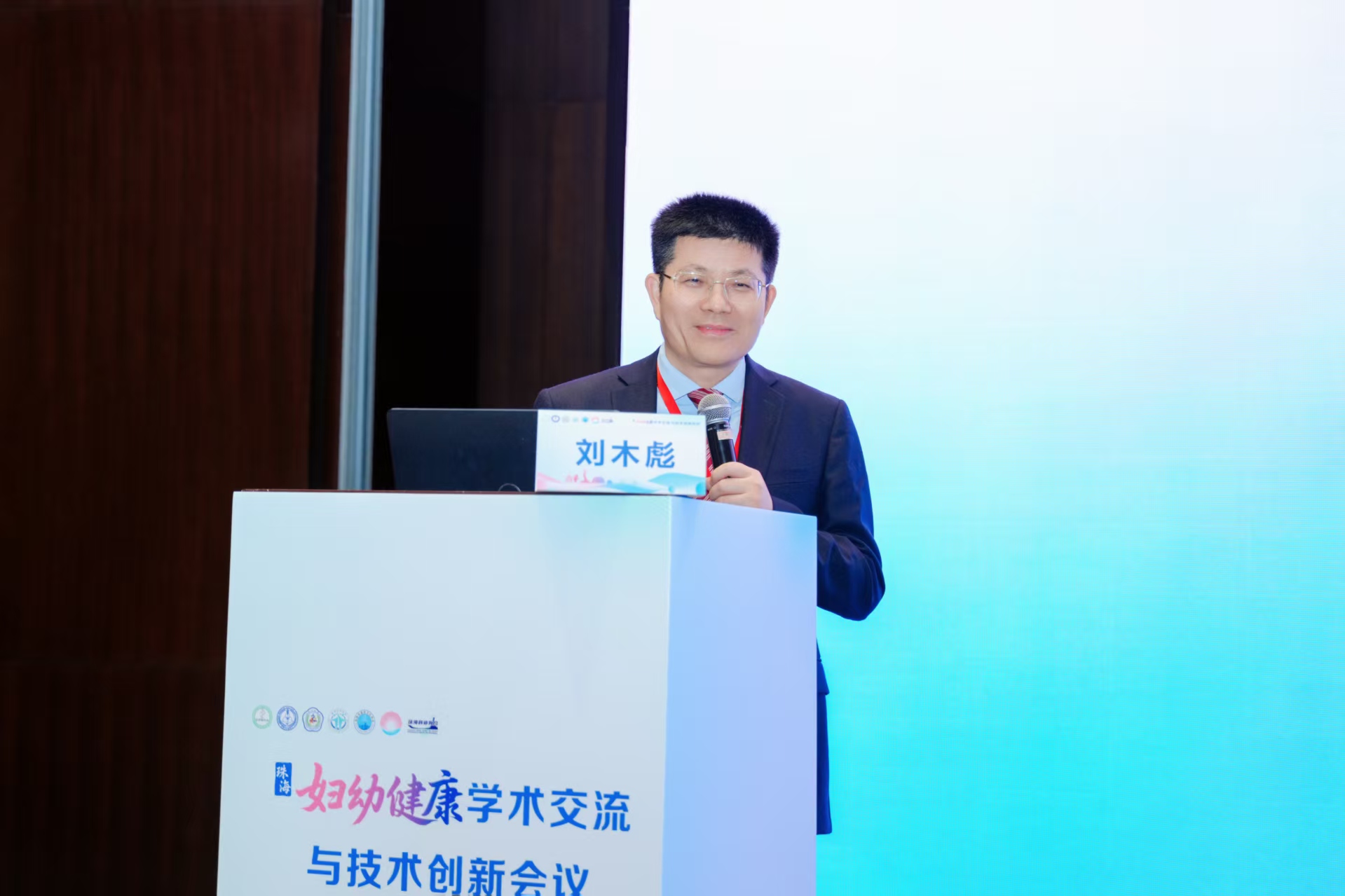 2025 年妇幼健康学术交流与技术创新会议在珠海盛大开幕——凝聚智慧共促妇幼健康发展