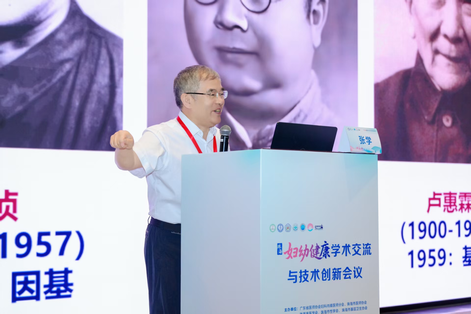 2025 年妇幼健康学术交流与技术创新会议在珠海盛大开幕——凝聚智慧共促妇幼健康发展