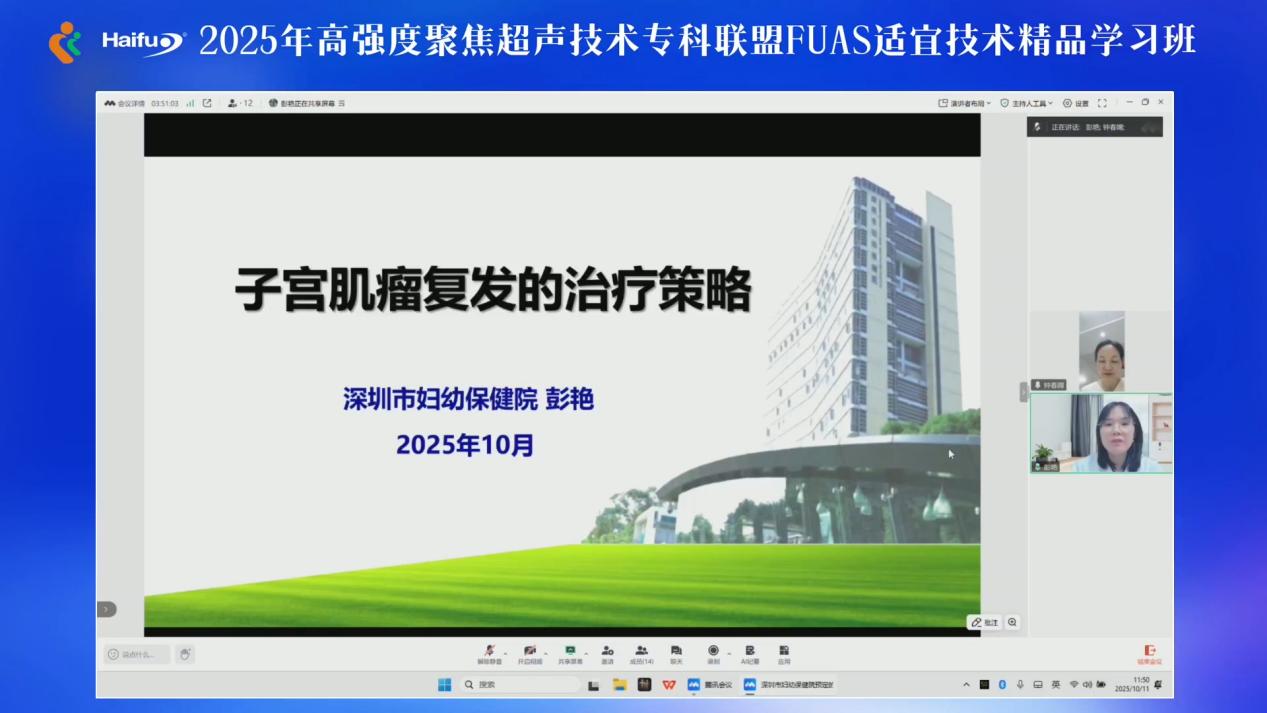 深圳市妇幼保健院彭艳教授:子宫肌瘤复发的治疗策略