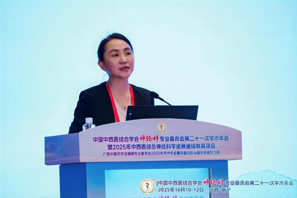 中国中西医结合学会神经科专业委员会第 21 次学术年会广西中医药学会脑病专业委员会 2025 年学术会暨中医药防治脑系疾病学习班在邕召开