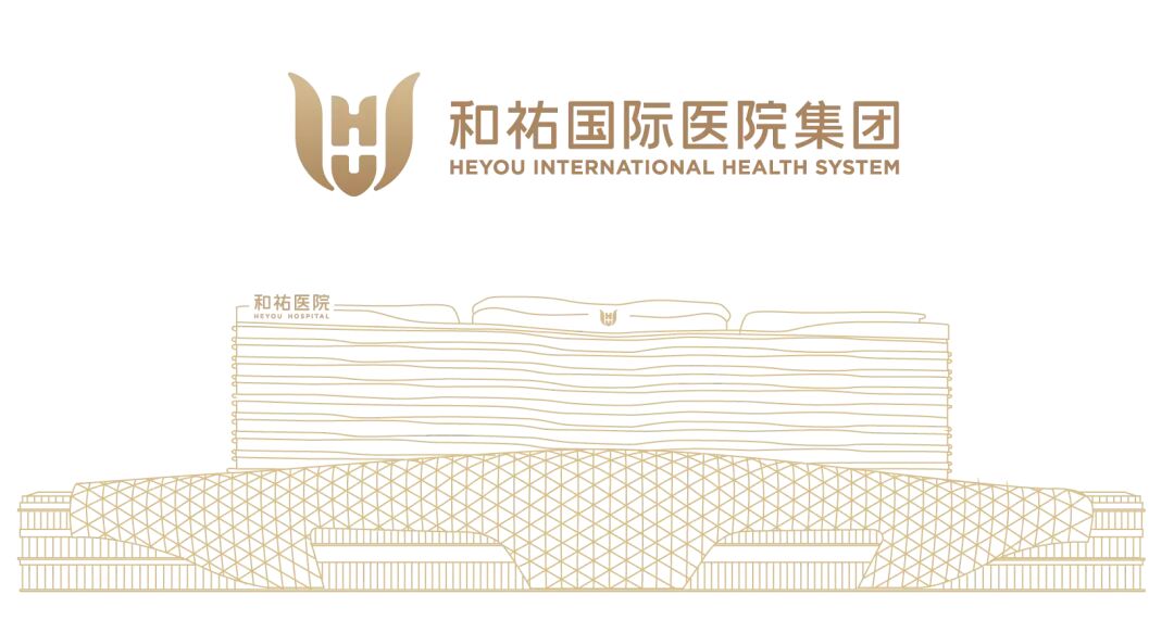 和祐 13 位专家受聘南海桃苑康复医院,共拓医养融合新路径