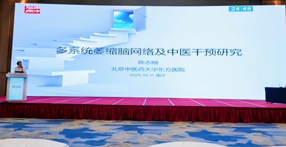 中国中西医结合学会神经科专业委员会第 21 次学术年会广西中医药学会脑病专业委员会 2025 年学术会暨中医药防治脑系疾病学习班在邕召开