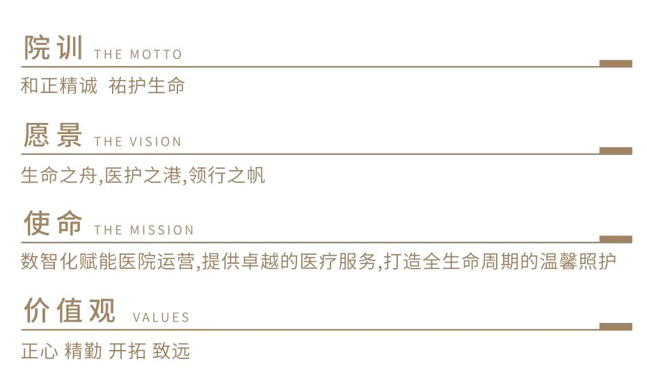 和祐 13 位专家受聘南海桃苑康复医院,共拓医养融合新路径