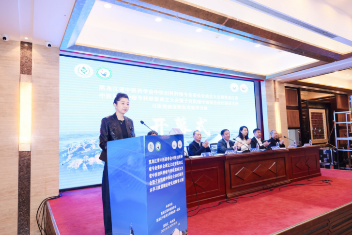 黑龙江中医药大学附属第一医院「聚焦超声消融手术临床应用示范中心培育基地」正式授牌