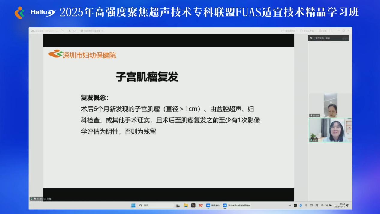 深圳市妇幼保健院彭艳教授:子宫肌瘤复发的治疗策略
