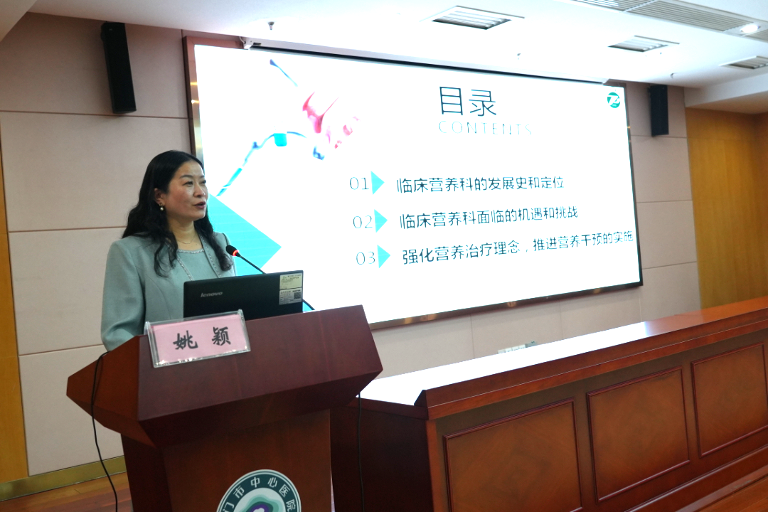 荆门市中心医院举办市医学会临床营养学分会成立大会暨第一次学术会议