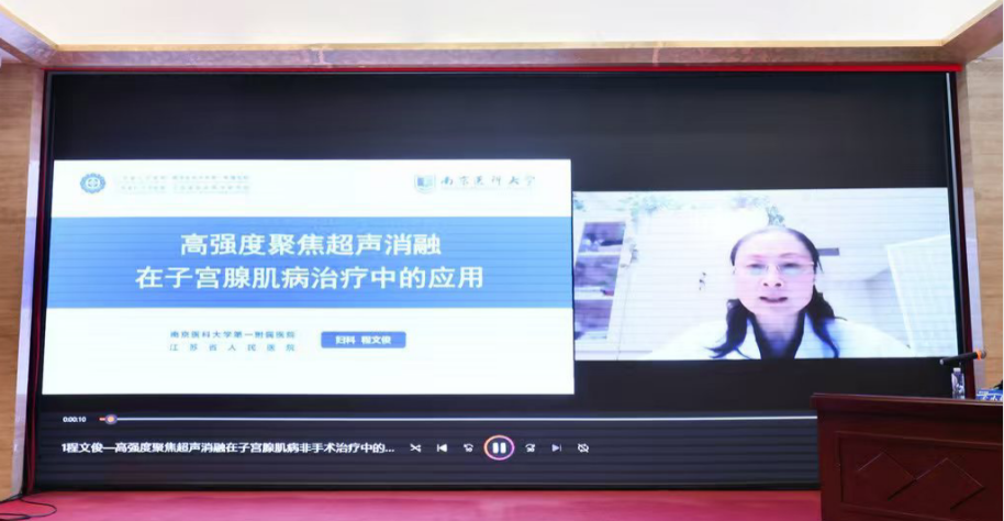 黑龙江中医药大学附属第一医院「聚焦超声消融手术临床应用示范中心培育基地」正式授牌