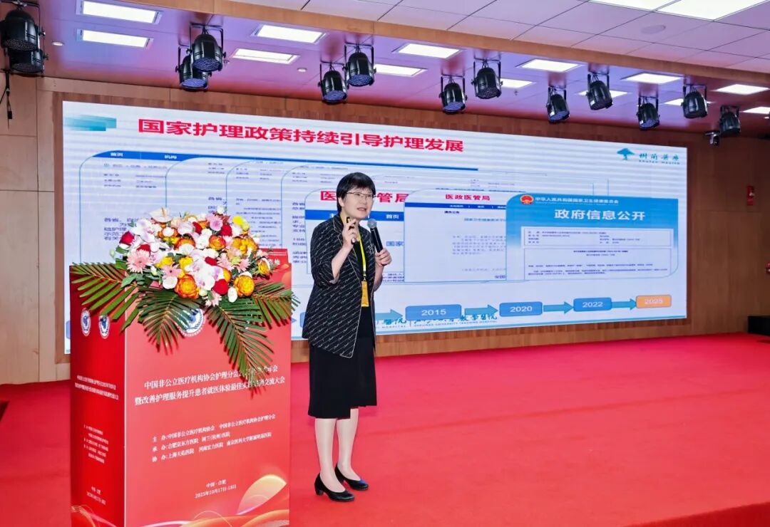 标杆引领！国家级护理学术年会在合肥京东方医院隆重召开