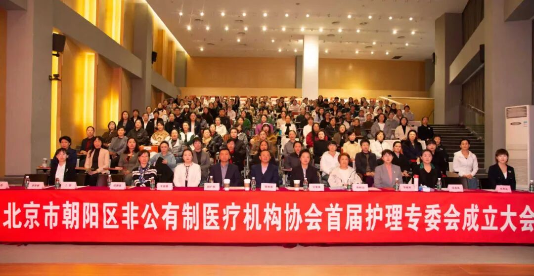 喜报！北京华厦民众眼科医院护士长张芳杰当选北京市朝阳区非公有制医疗机构协会首届护理专业委员会委员