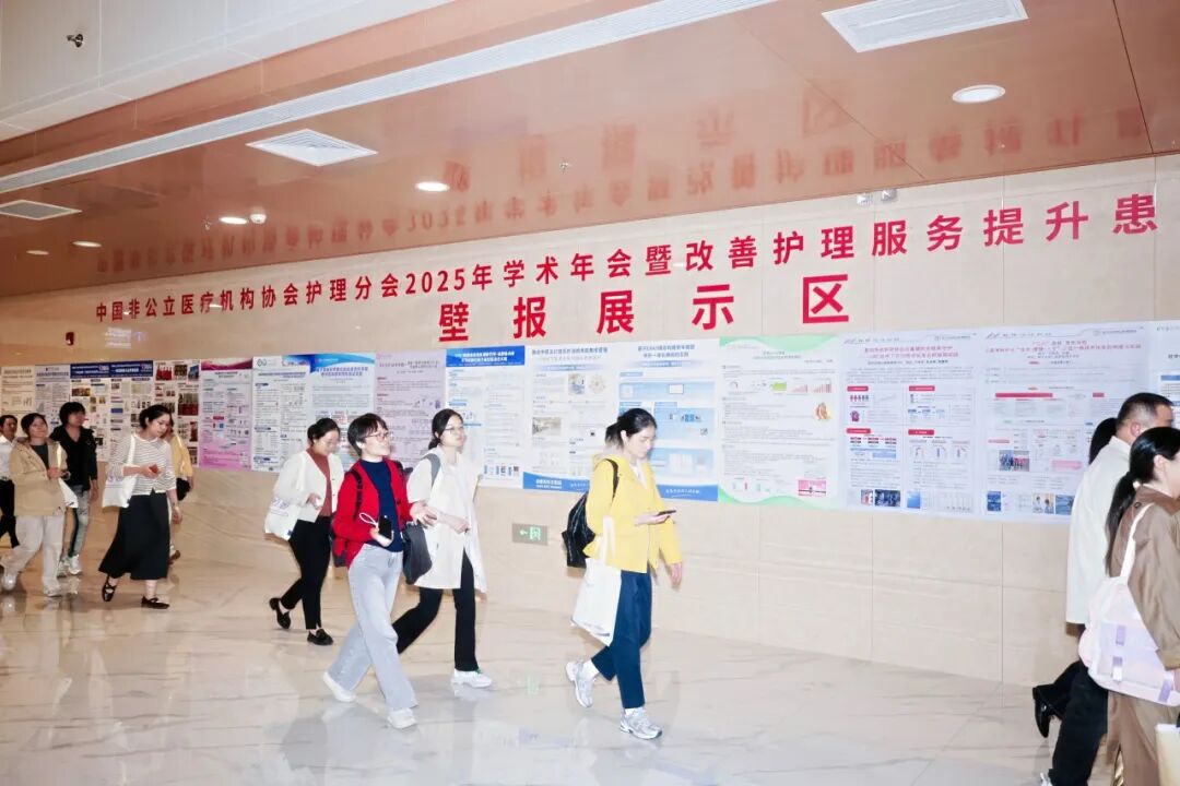 标杆引领！国家级护理学术年会在合肥京东方医院隆重召开