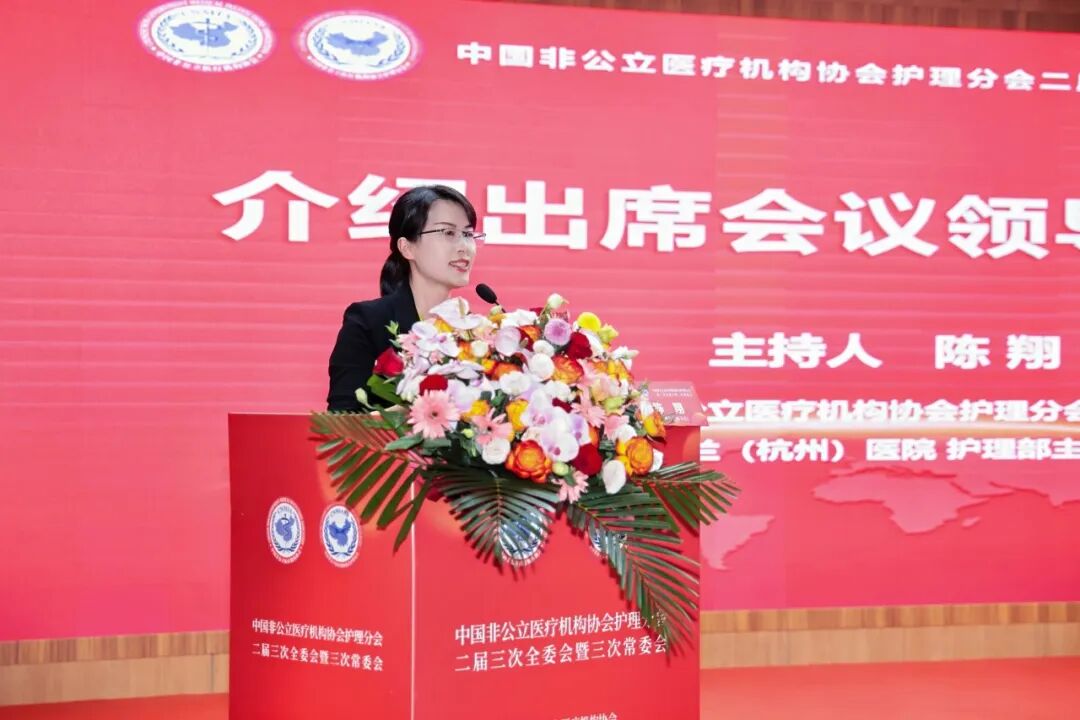 中国非公立医疗机构协会护理分会二届三次全委会暨三次常委会议在合肥京东方医院召开
