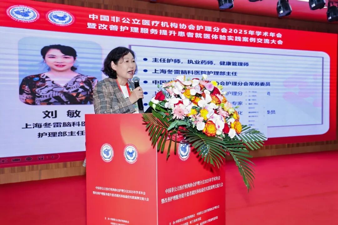 标杆引领！国家级护理学术年会在合肥京东方医院隆重召开