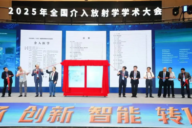 河北医大一院李聪慧教授参编我国高校首册介入医学教材