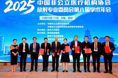 阳光融和医院纪丙军当选中国非公立医疗机构协会放射专委会常务委员兼副秘书长