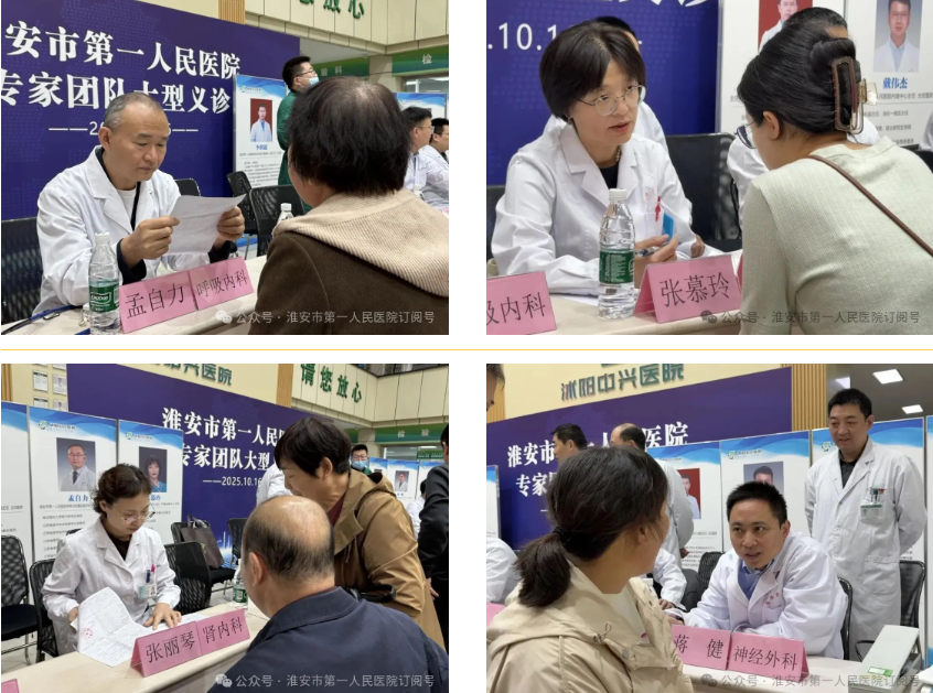 八秩华章践初心·百名博士护安康 |淮安市一院副院长徐永率博士团队赴沭阳中兴医院传递健康暖流