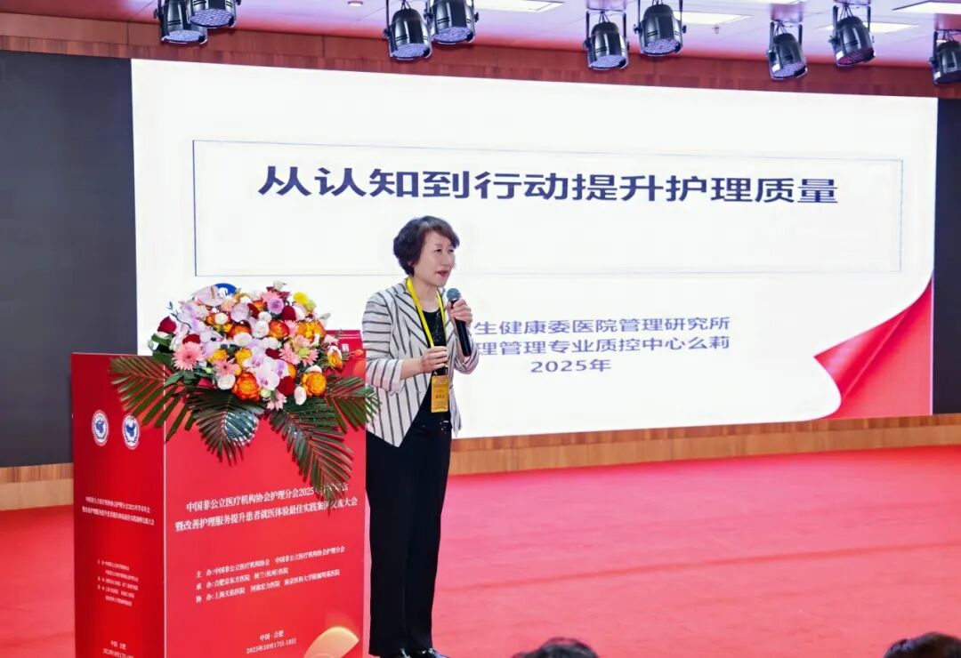 标杆引领！国家级护理学术年会在合肥京东方医院隆重召开