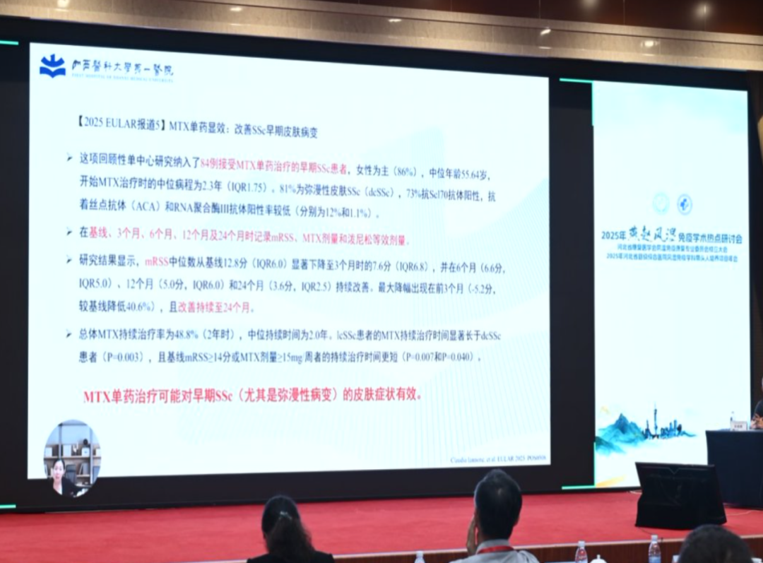 河北省康复医学会风湿免疫康复专委会成立会议及学术交流会成功举办