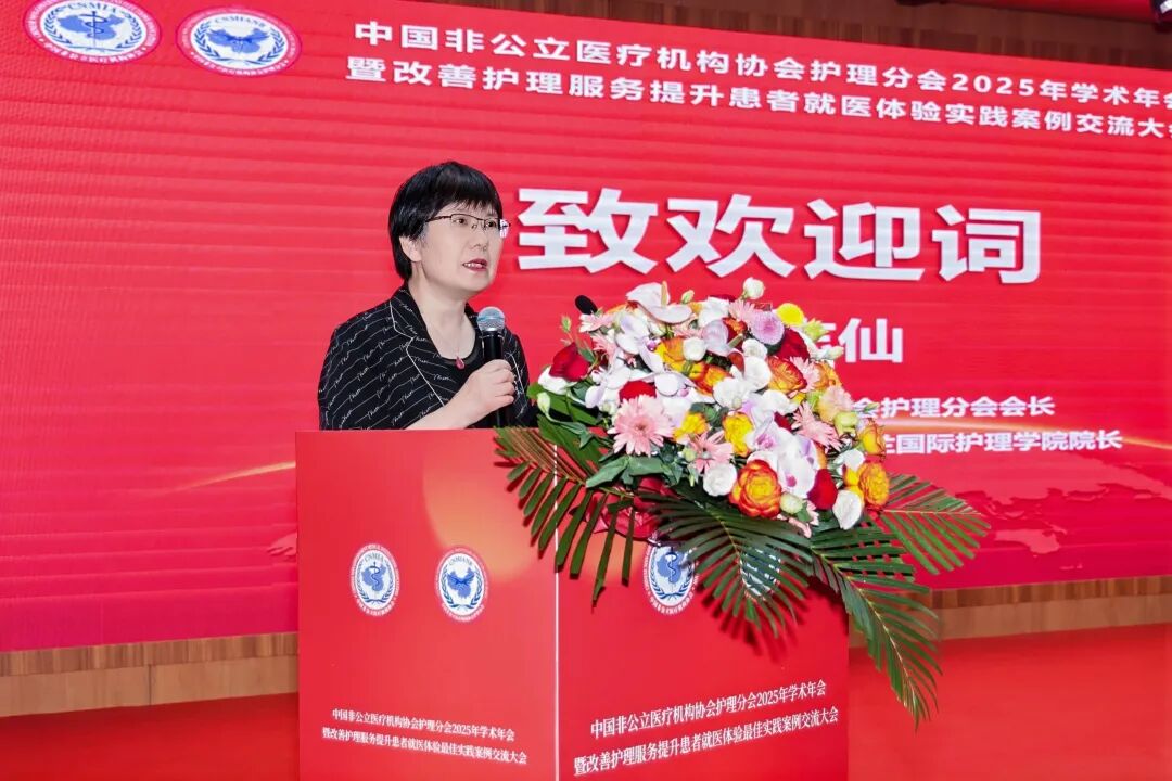 标杆引领！国家级护理学术年会在合肥京东方医院隆重召开
