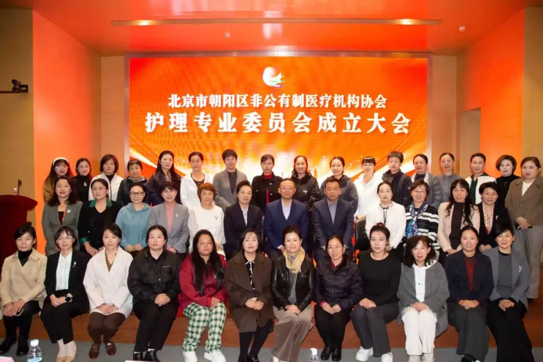 喜报！北京华厦民众眼科医院护士长张芳杰当选北京市朝阳区非公有制医疗机构协会首届护理专业委员会委员
