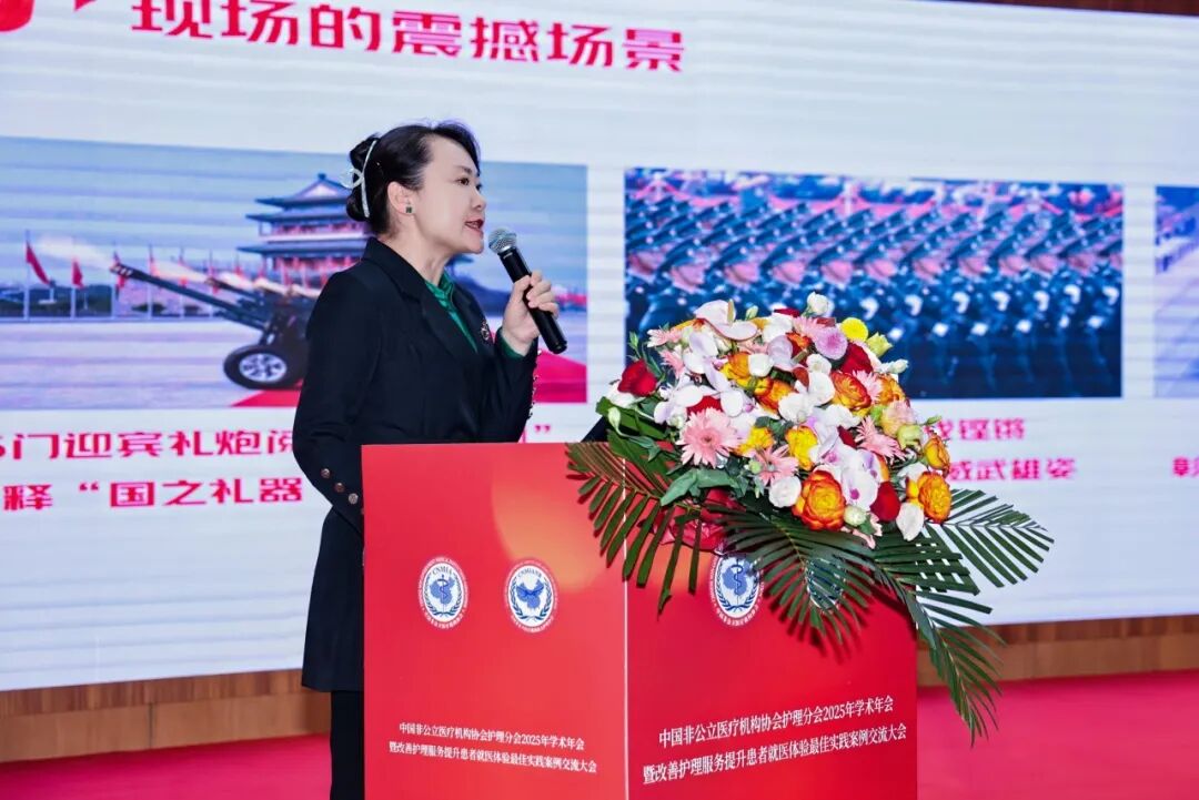 标杆引领！国家级护理学术年会在合肥京东方医院隆重召开