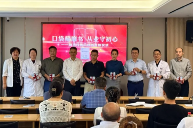 泰州市人民医院编发《廉洁行医口袋书》