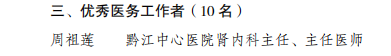 重庆市黔江中心医院 2025 年三季度重要工作简讯