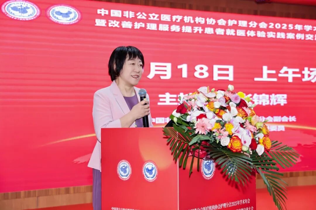 标杆引领！国家级护理学术年会在合肥京东方医院隆重召开