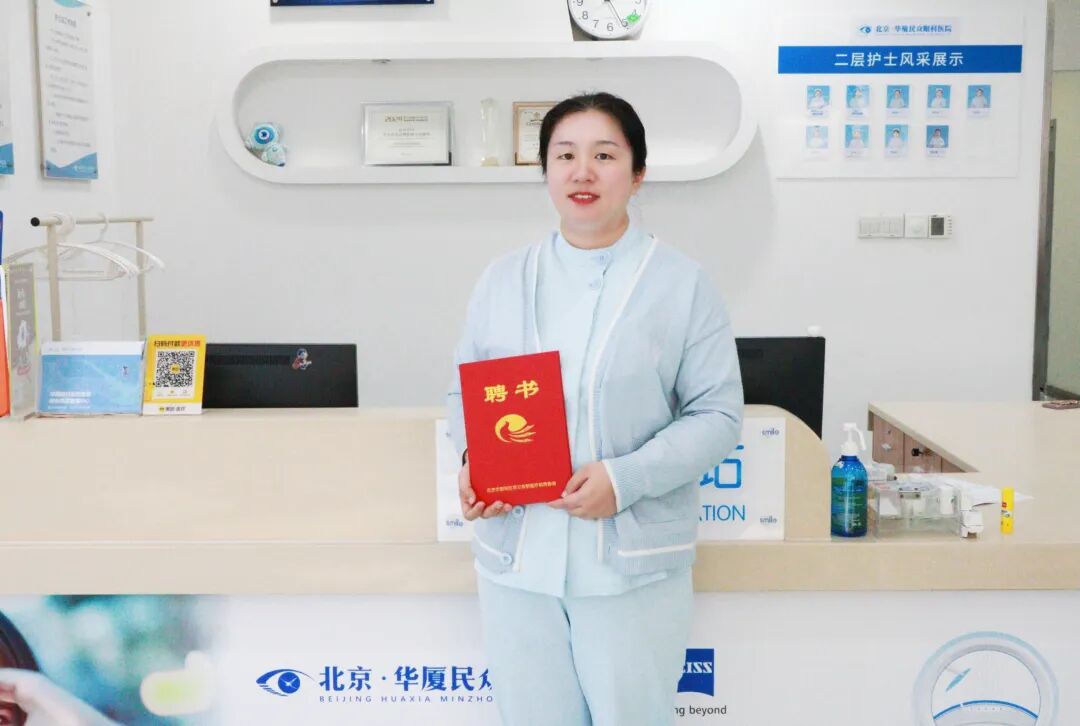 喜报！北京华厦民众眼科医院护士长张芳杰当选北京市朝阳区非公有制医疗机构协会首届护理专业委员会委员