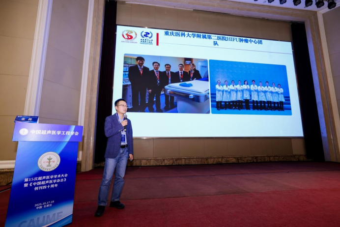 中国超声医学工程学会第十五次超声医学学术大会暨《中国超声医学杂志》创刊四十周年学术会议圆满举办