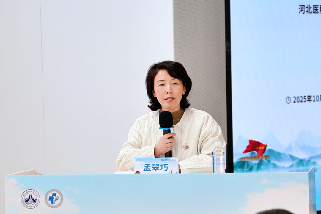 河北省预防医学会体重与慢病管理专业委员会成立大会暨第一次学术会议成功举办