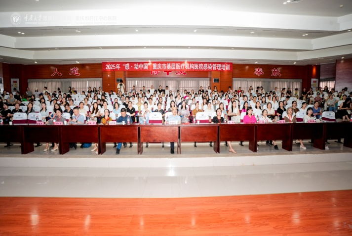 重庆市黔江中心医院 2025 年三季度重要工作简讯