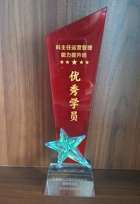 阳光融和医院纪丙军当选中国非公立医疗机构协会放射专委会常务委员兼副秘书长