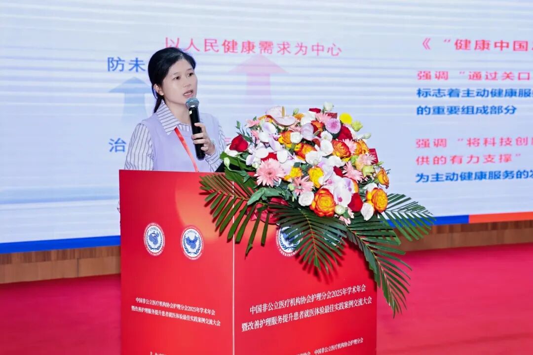 标杆引领！国家级护理学术年会在合肥京东方医院隆重召开