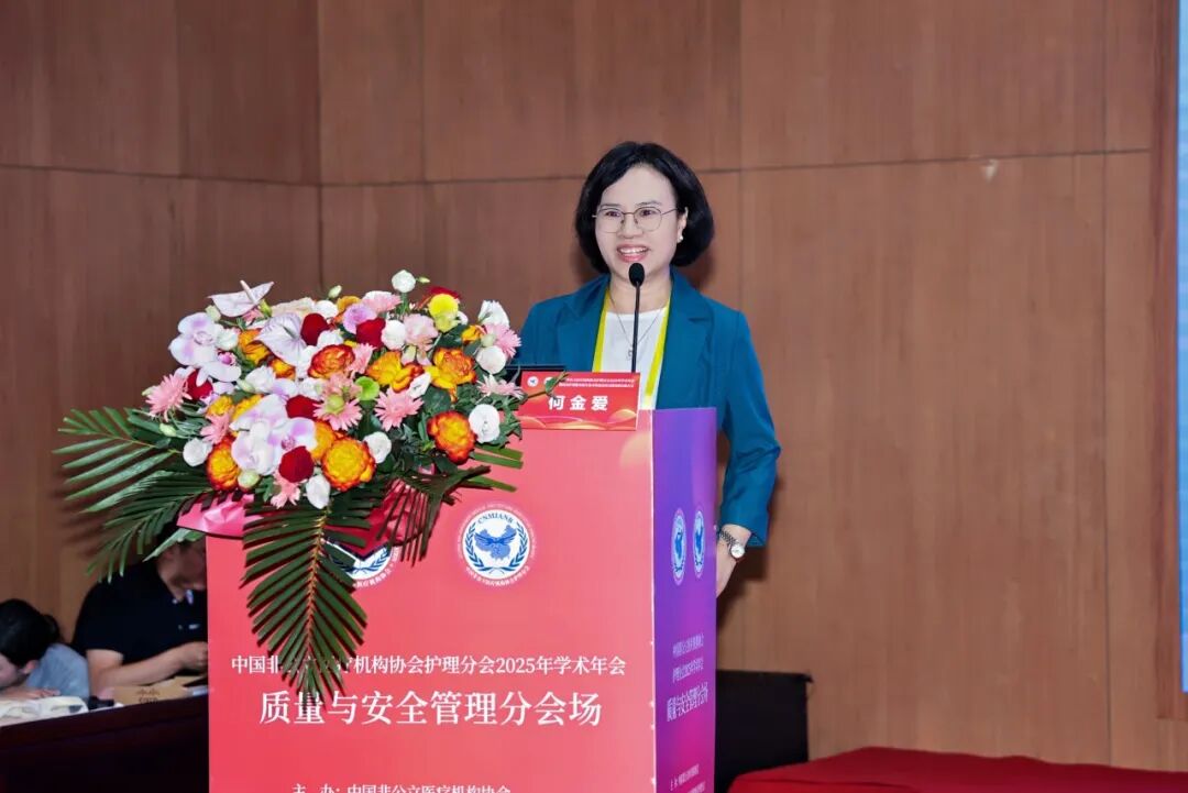 标杆引领！国家级护理学术年会在合肥京东方医院隆重召开